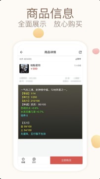 大話2藏寶閣手游2