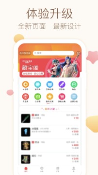 大話2藏寶閣手游3