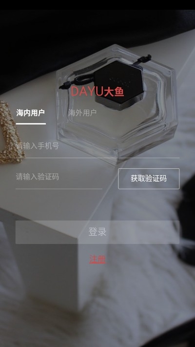 大魚新零售3