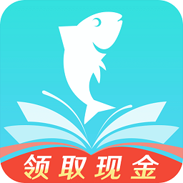 大魚閱讀app