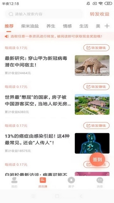 天枰閱讀3