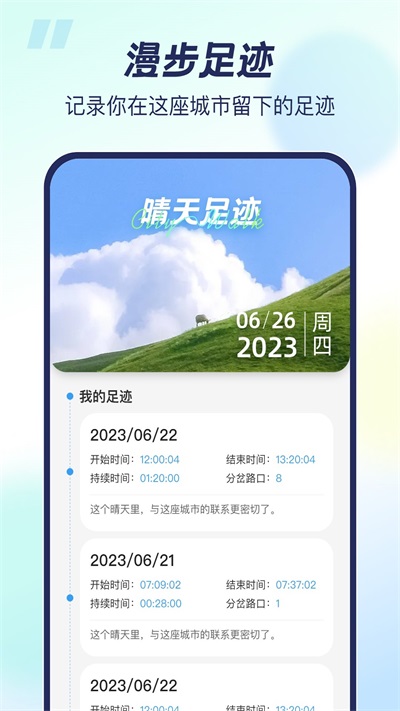 天晴助手2