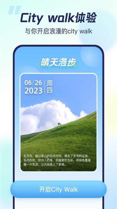 天晴助手3
