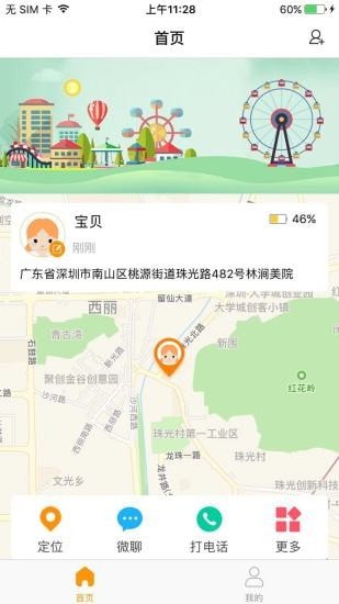 天才守護(hù)1