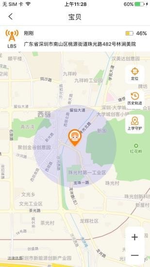 天才守護(hù)2