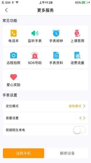 天才守護(hù)3