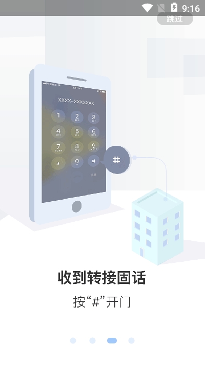 天惠鄰1
