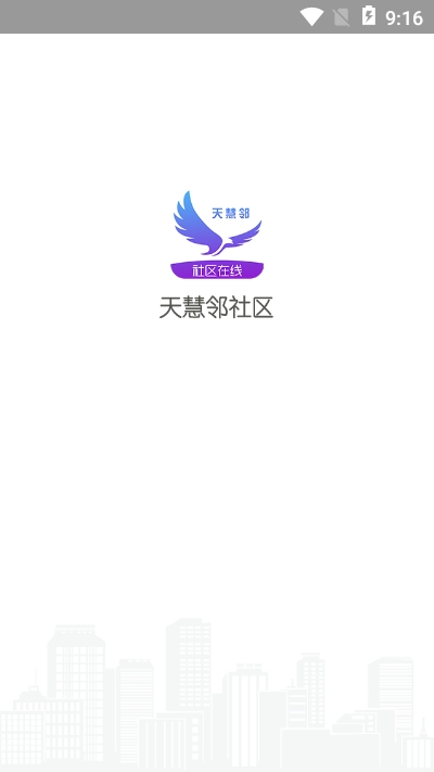 天惠鄰3