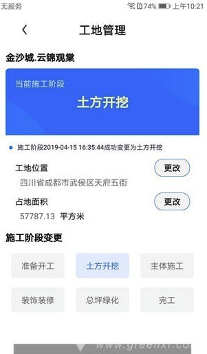 天府藍(lán)app(天府藍(lán)空氣質(zhì)量檢測)V2.0.7 最新版1