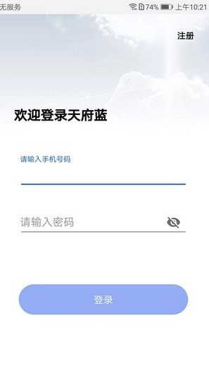 天府藍(lán)app(天府藍(lán)空氣質(zhì)量檢測)V2.0.7 最新版4
