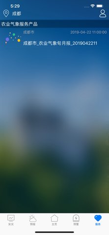 天府氣象1