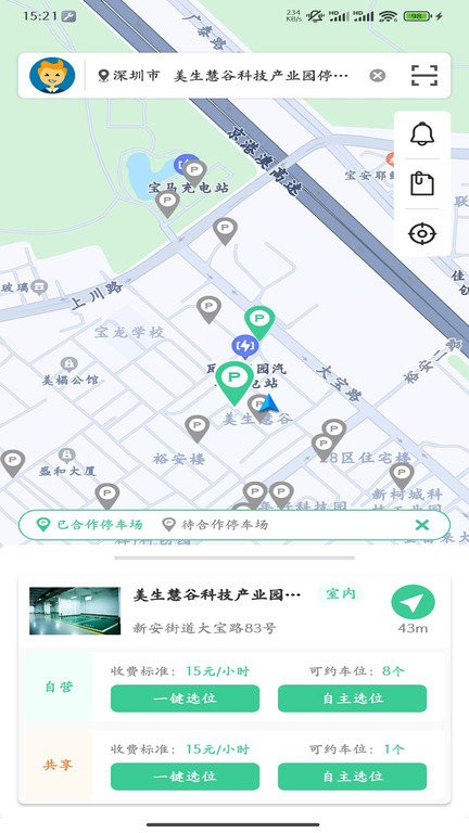 天府智泊3