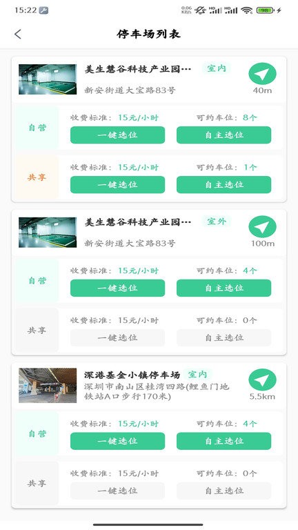 天府智泊4