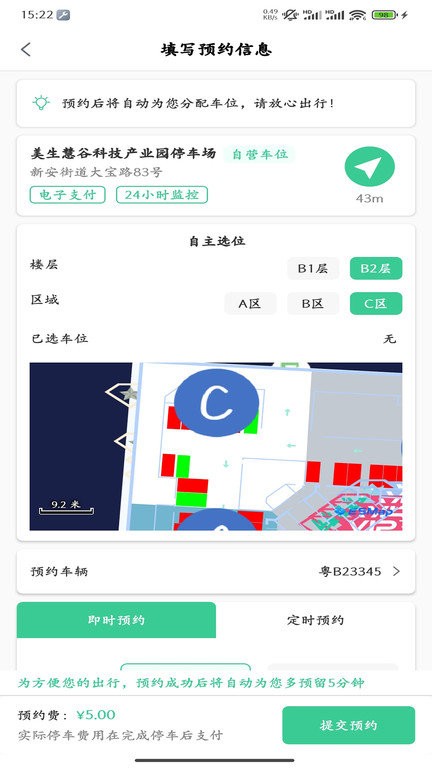 天府智泊5