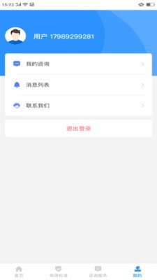 天平咨詢3