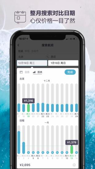 天巡旅行3
