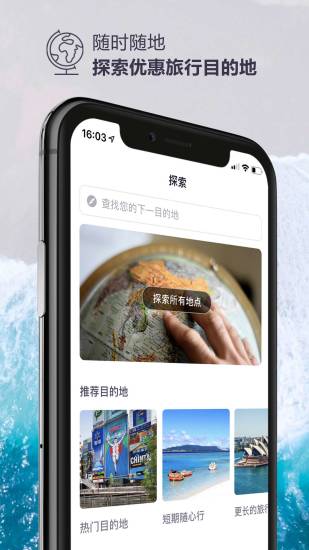 天巡旅行4
