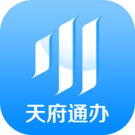 天府通辦