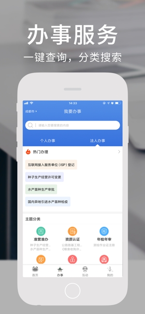 天府通辦2