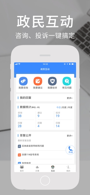 天府通辦3