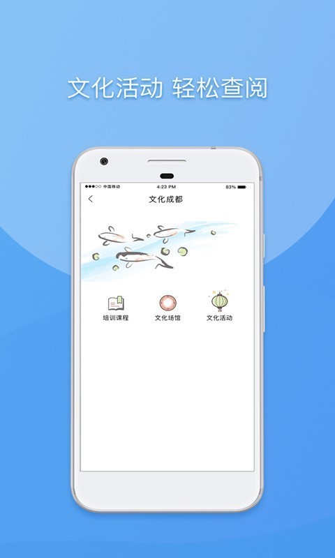 天府市民云3