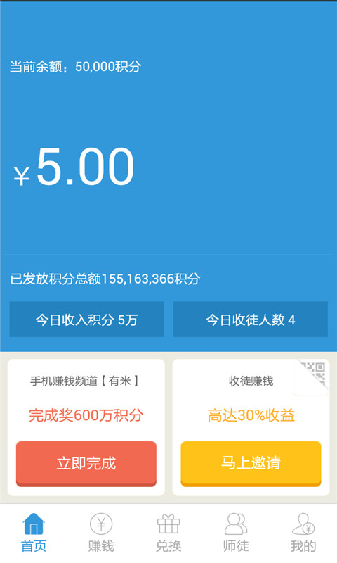 天天鉆1