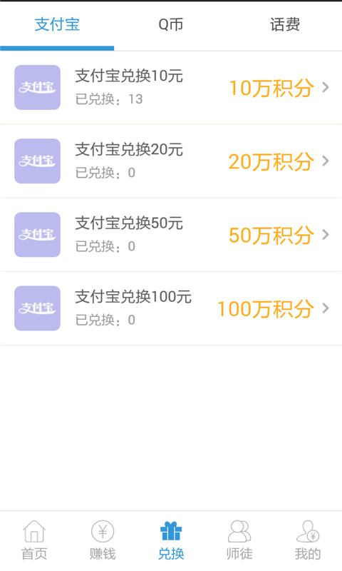 天天鉆2