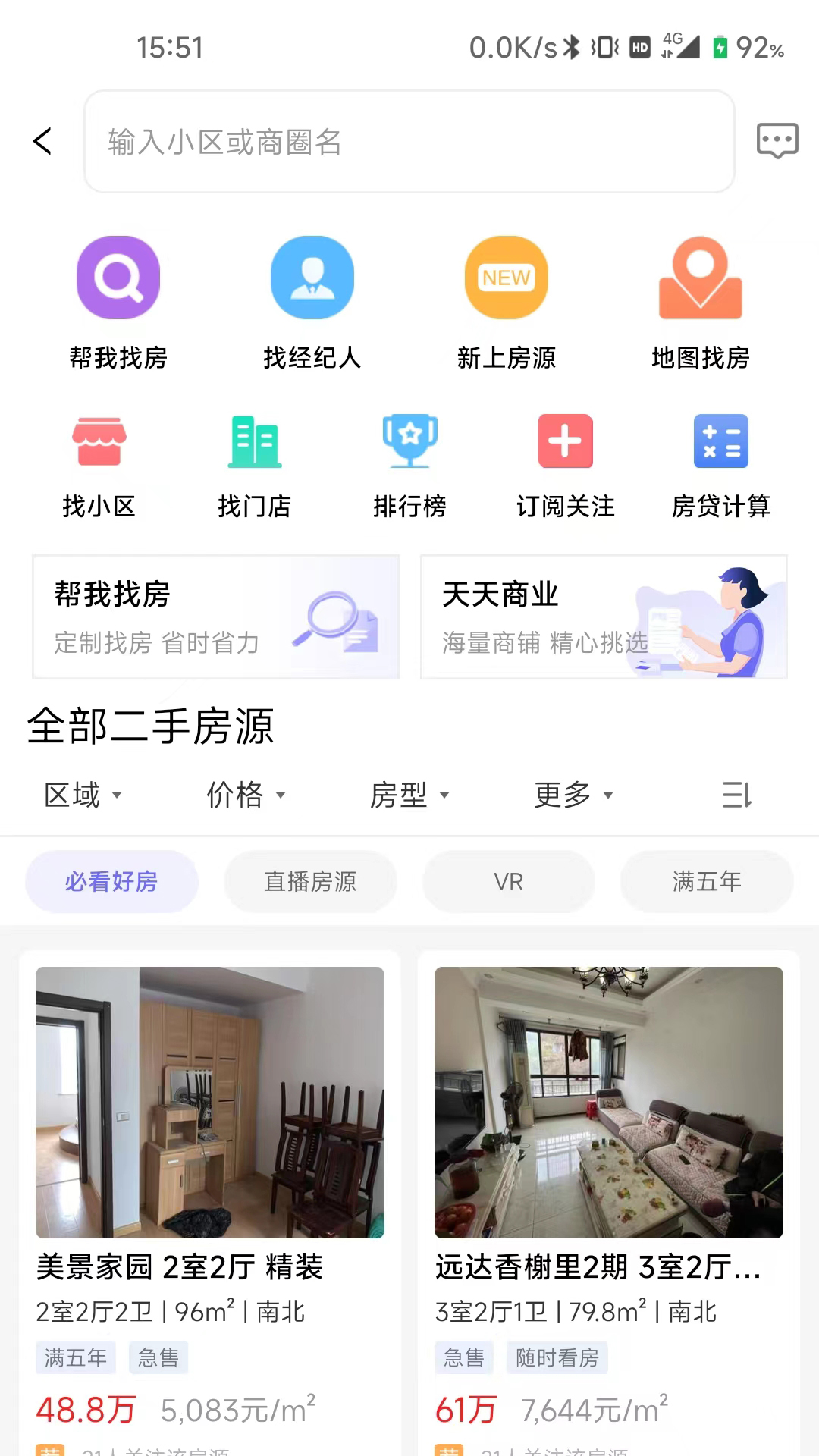 天天選房3