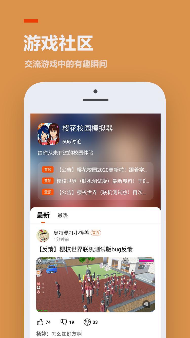 233樂園免廣告版1