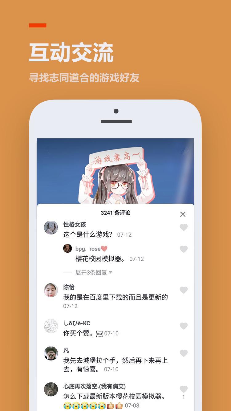 233樂園免廣告版2