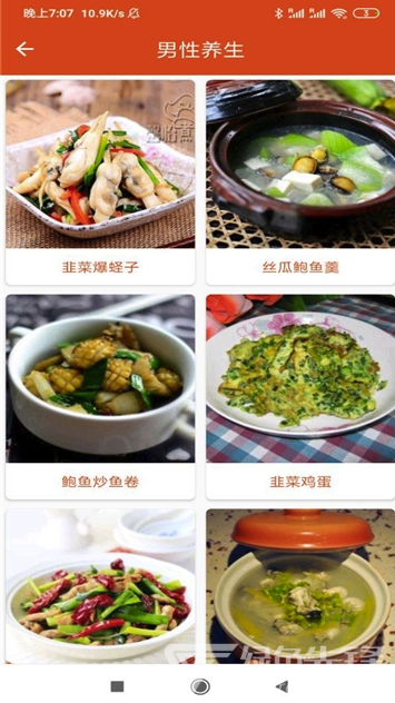 21道點(diǎn)心(21道點(diǎn)心菜譜)V1.1 安卓版2