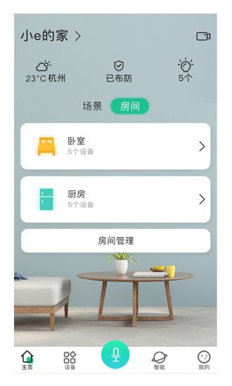 卓悅智能2