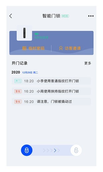 卓悅智能5