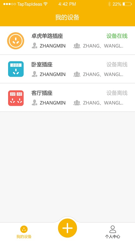 卓虎智能1