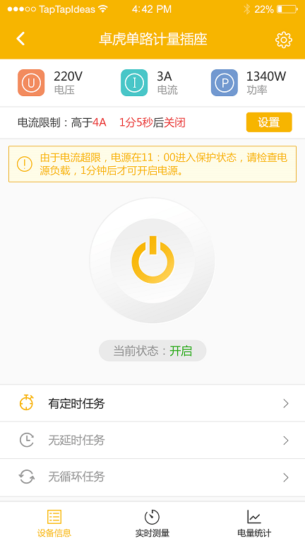 卓虎智能2