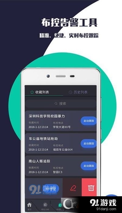 單兵定位1