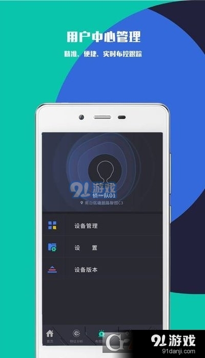 單兵定位2