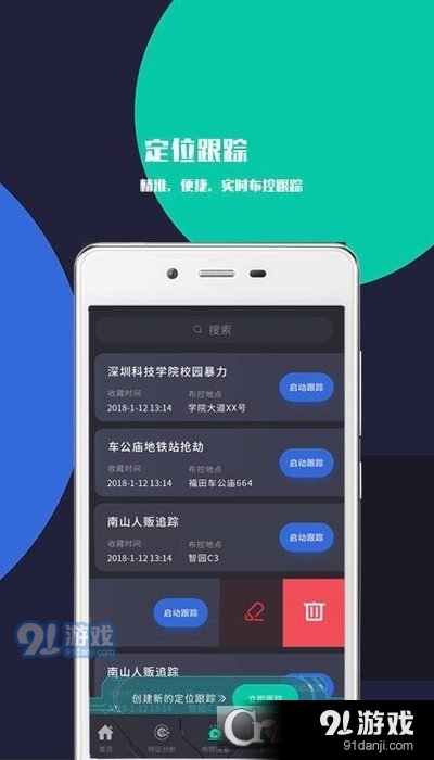 單兵定位3