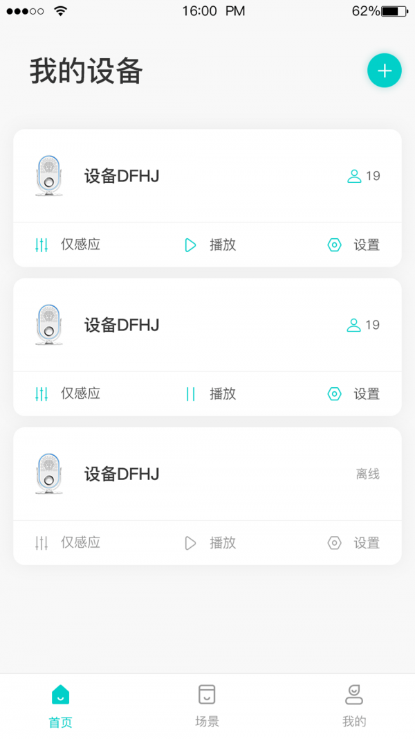 卓比智能4