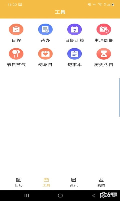 卓悅?cè)f年歷1