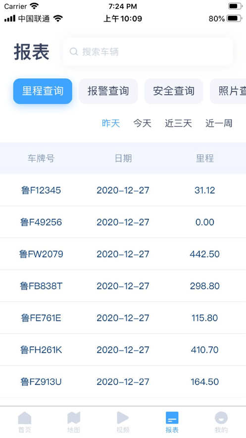 卓碩北斗2