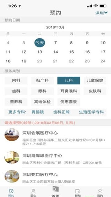 卓正醫(yī)療2