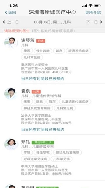 卓正醫(yī)療3