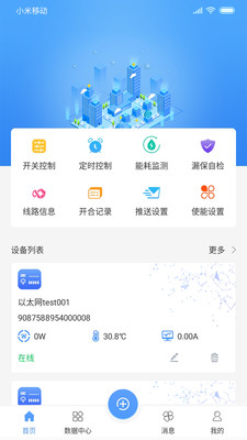 卓文用電1