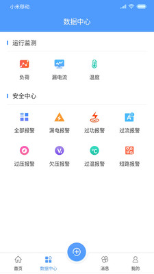 卓文用電2