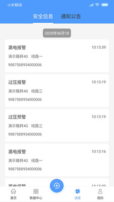 卓文用電4