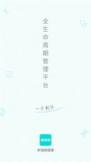 卓瑞姆健康1