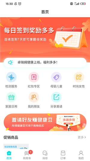 卓瑞姆健康4
