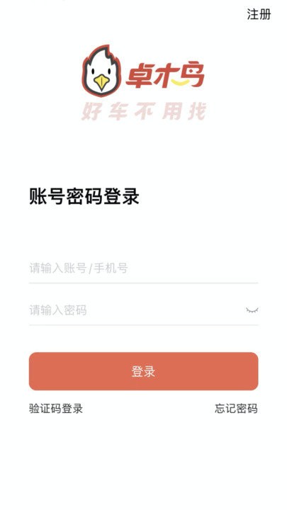 卓木鳥二手車1