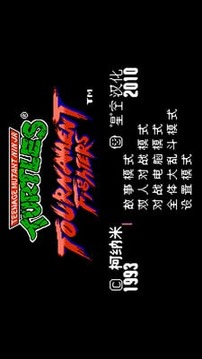 激龜快打2